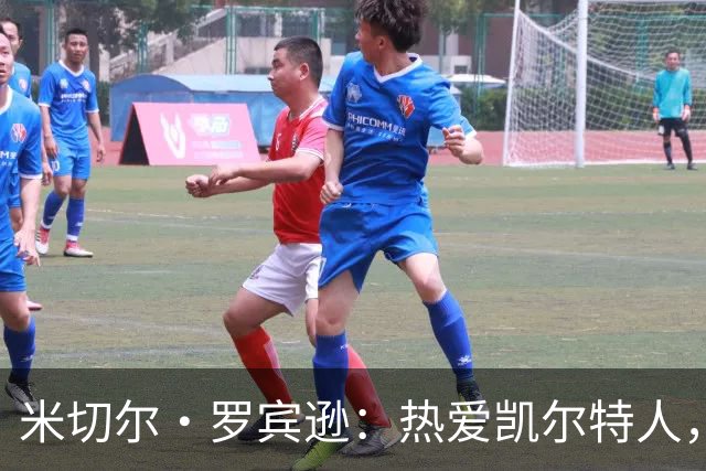 米切尔·罗宾逊：热爱凯尔特人，塔图姆与怀特能从我的掩护中受益