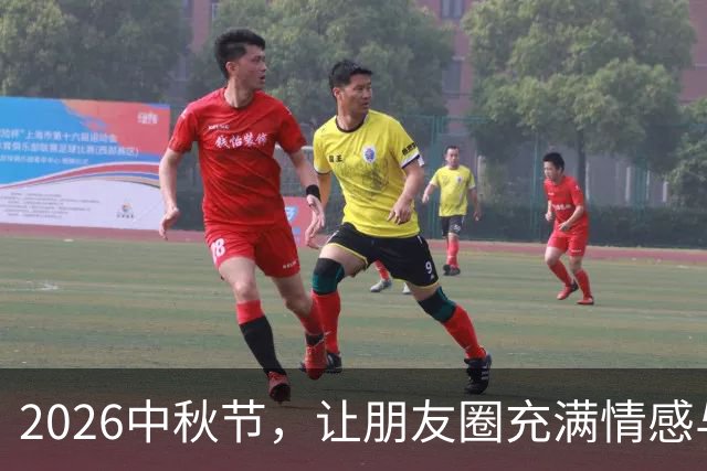 2026中秋节，让朋友圈充满情感与优雅的祝福